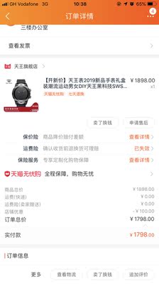 使用说说纠结天王手表哪款高大档？天王手表SWS31063怎么样？