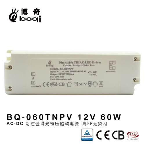 厂家12V5A60W5000mA高PF无频闪恒压可控硅调光电源开关电源ce