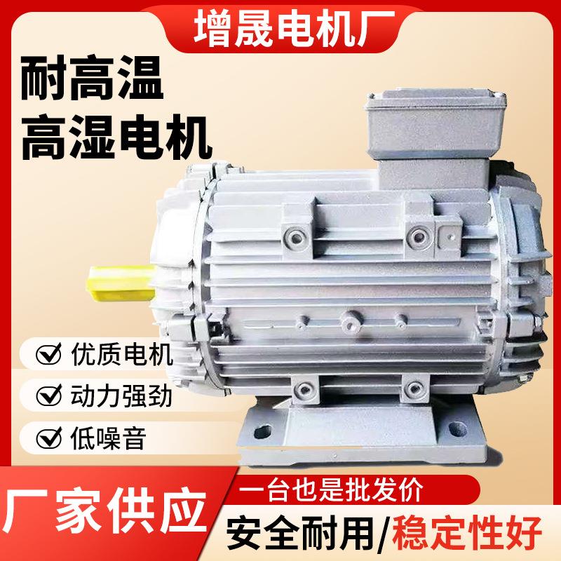 闽东电动机铝壳MSW耐高温高湿三相异步电机MS801-20.75W