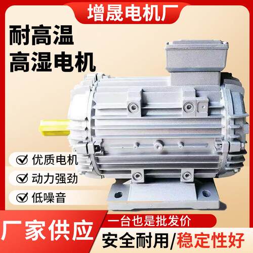 闽东电动机铝壳MSW耐高温高湿三相异步电机MS801-20.75W