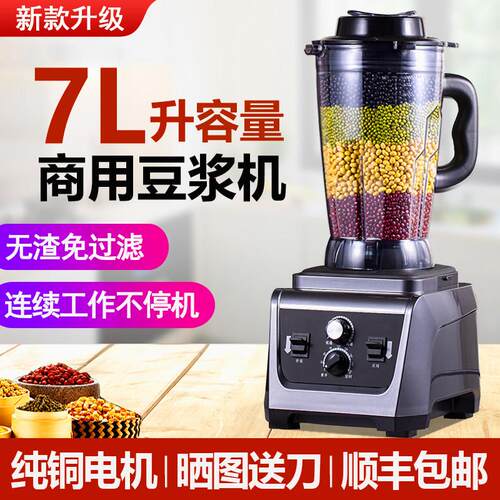 商用豆浆机早餐店全自动打浆破壁机现磨无渣5升L大容量榨汁料理机
