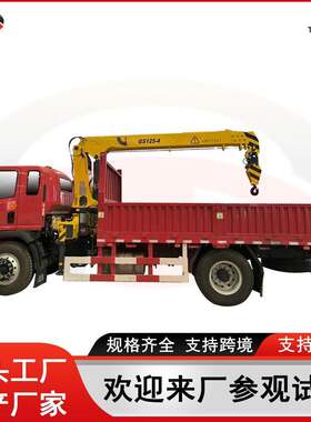 车载起重吊机中小型建筑随车直臂吊2.1吨液压随车吊可配置无线遥