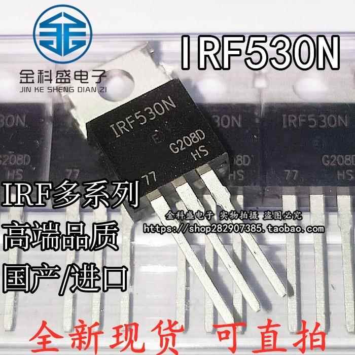IRF530 540 630 640 730 740 830 840 9530 9540N NPBF直插TO-220
