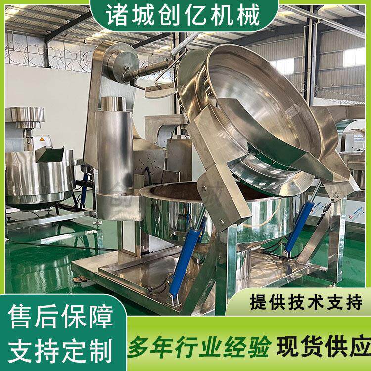全自动燃气加热行星搅拌炒锅 枣泥搅拌炒锅 全自动智能炒菜机器人