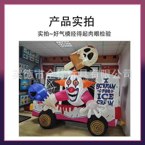 充小丑气模万车节户外冰淇淋充气模型气车搞PPW怪卡圣通人偶气模