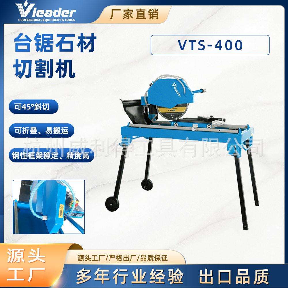 Vleader石材切割机厂家直供2.2KW瓷砖大理石花岗切割机45度倒角机