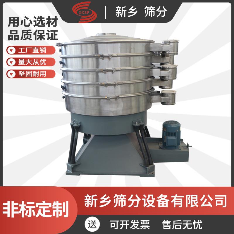 石灰粉石英砂圆形摇摆筛厂家干鸡蛋白粉熟豆浆超声波摇摆筛