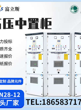 KYN28A中置柜环网柜成套配电箱高压开关柜并网柜进出线补偿柜10kv
