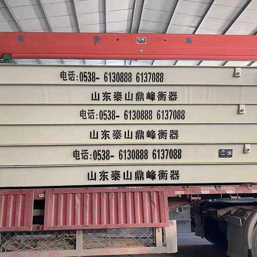 泰山衡器汽厂家直秤售108000t150t200t电子车地衡电子磅工业地磅