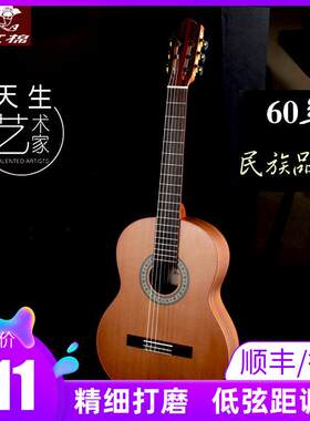 红棉加震演奏级全单板古典吉他36 39寸34 红松检定考试儿童尼龙弦