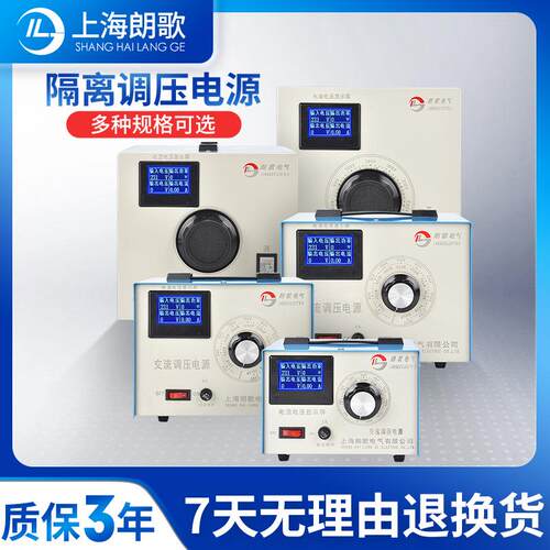 电源调压器新款单相0.5K带电流电压显示5KW交流1K2K3K可调变压器