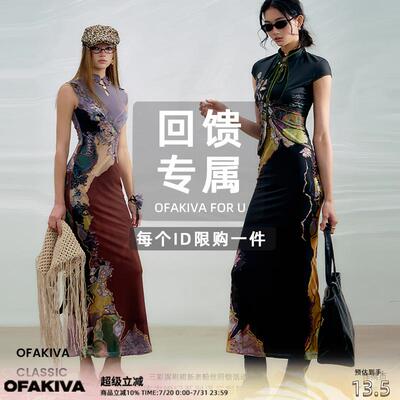 【老客回馈】三彩旗袍洋装回馈专属同款印花折扇