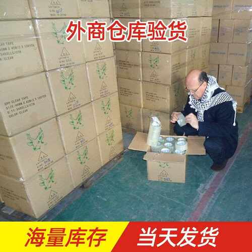 新款直销透明胶带米黄胶布大卷打包黄色封箱封箱胶4.8cm胶带