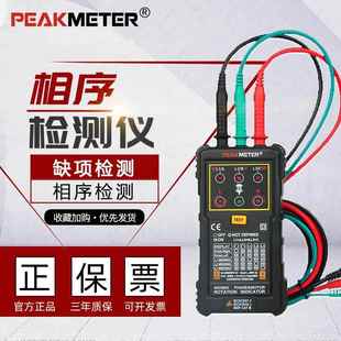 华谊PM5900马达相序旋转指示仪三相交流电相序仪相位计