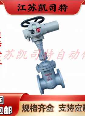 智能型电动铸钢闸阀Z941H-25C明杆法兰硬密封契式阀门