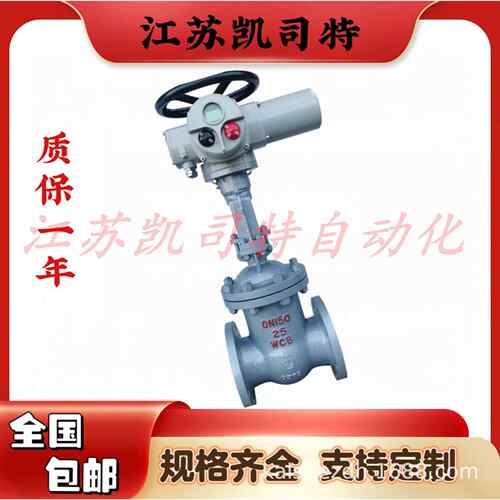 智能型电动铸钢闸阀Z941H-25C明杆法兰硬密封契式阀门