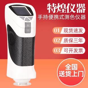 色差仪CS-260测色仪色彩分析仪高精度测量手持便携式测色仪器