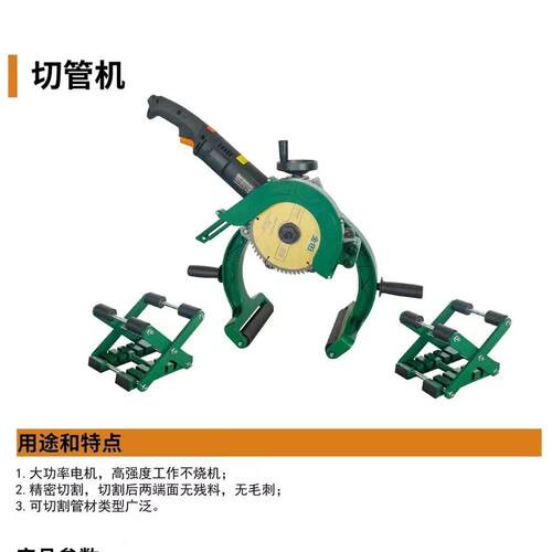 移动式切割机厂家生产手提式电动切管机价格优惠不锈钢切管机配件