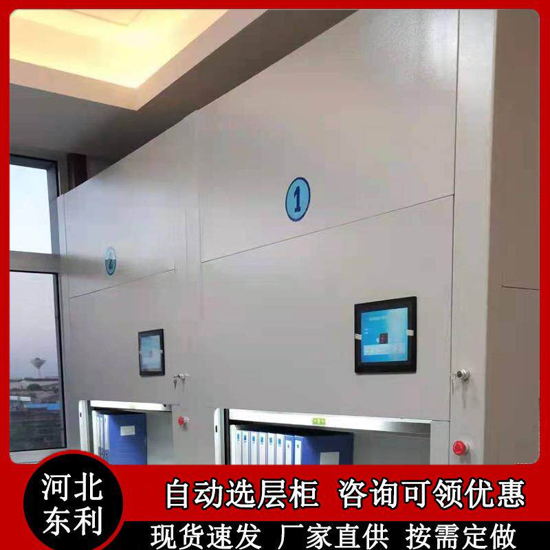 档案回转柜资料选层柜智能文件柜铁皮柜资料柜凭证柜子密集架