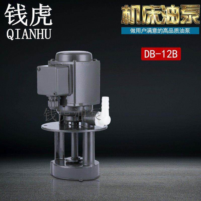 床水泵DAB-12DBABJC三相电泵30V机磨床220线切割循环冷却泵40W车