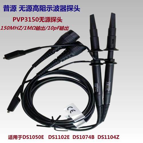 普源DS1102E/DS1052/DS1104Z示波器监视器PVP3150 表笔线10*1探笔