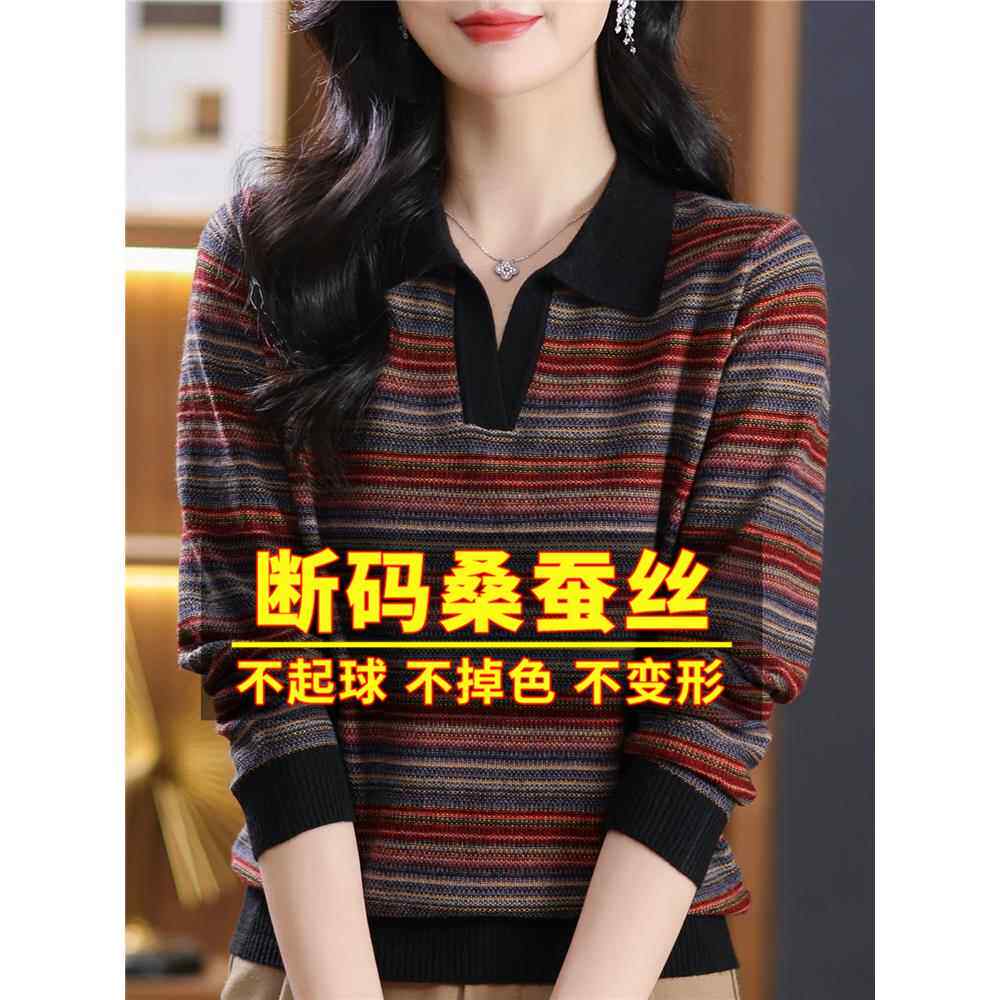 2025年新款polo翻领彩条纹长袖t恤女桑蚕丝针织大码上衣打底小衫