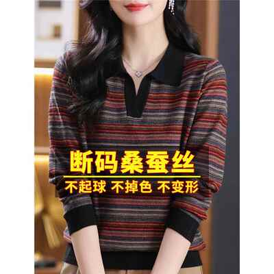 2025年新款polo翻领彩条纹长袖t恤女桑蚕丝针织大码上衣打底小衫