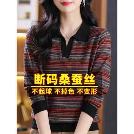 2025年新款polo翻领彩条纹长袖t恤女桑蚕丝针织大码上衣打底小衫
