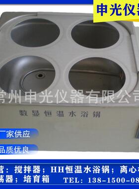 HH-4数显恒温水浴锅恒温磁力水浴锅循环恒温水浴锅
