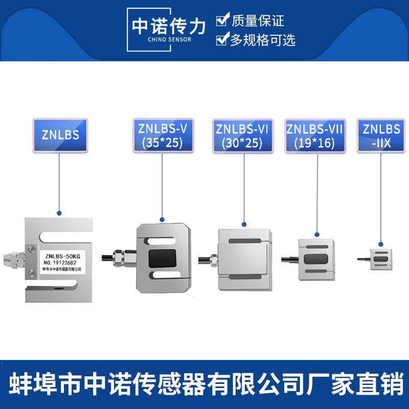 中诺厂家直销ZNLBS硬币式微型拉力感测器拉压力高精度称重感测器