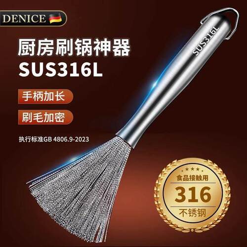 刷锅神器31L不锈钢6锅刷家用长柄厨房伤专用不锅洗锅钢丝清洁刷子
