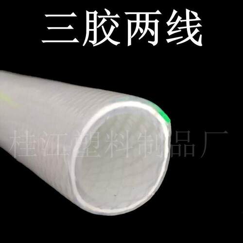 pcv管加厚蛇皮管三胶两线蛇皮管塑料软水管耐压水管四季软管