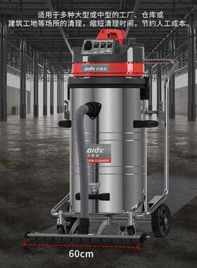 凯德威GS-3078P/B/S工业吸尘器3600W工厂车间吸铁屑粉灰尘铝屑80L