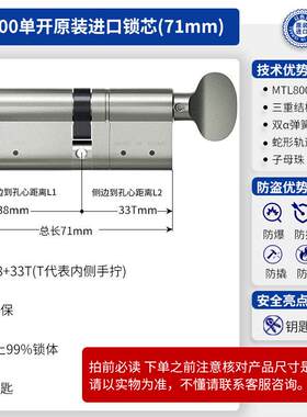 模帝乐防盗门锁芯以色列进口MT5锁胆 超C级木门家用锁心通用型高
