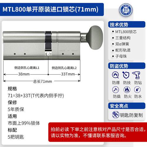 模帝乐防盗门锁芯以色列进口MT5锁胆 超C级木门家用锁心通用型高