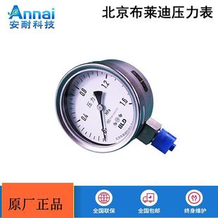 压力表不锈钢耐震压力表YTH 100