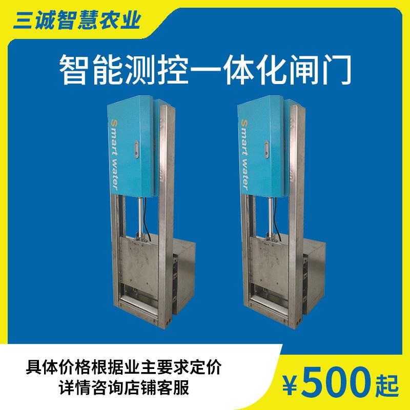 不锈钢测控闸门高标准农田稻田灌排市电太阳能测控智能一体化闸门