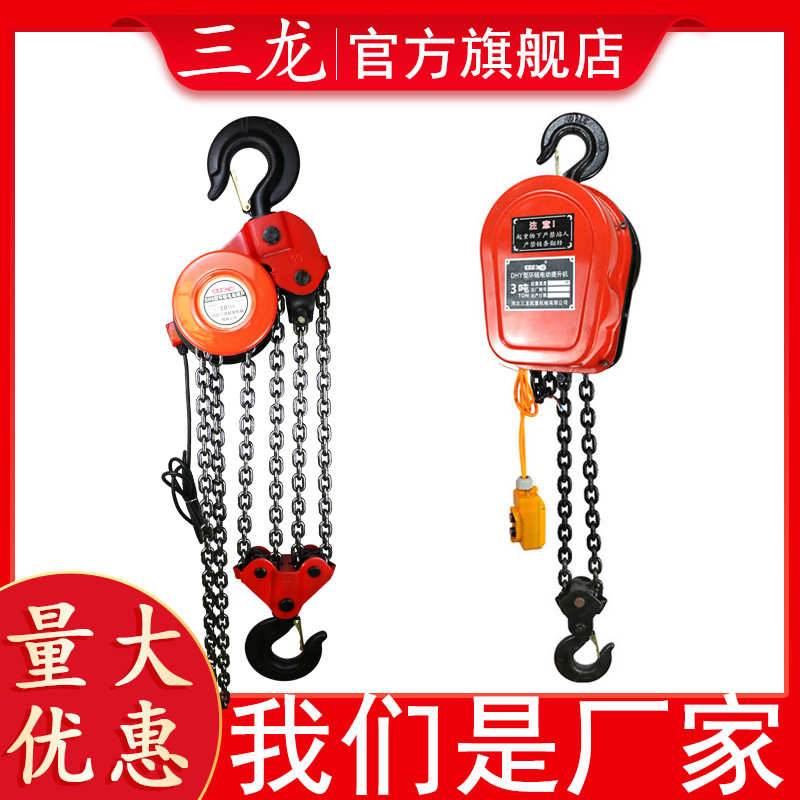 环链电动葫芦5吨 群吊电动葫芦7.5吨 爬架电动葫芦1吨 电动葫芦