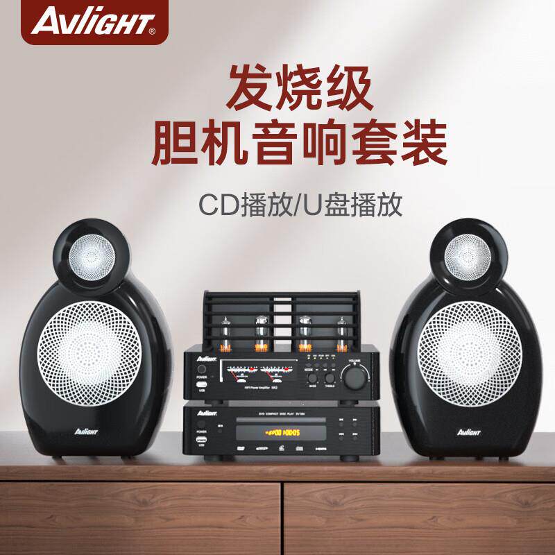 爱浪AF525发烧级电子管胆机功放家庭音响套装家用CD/DVD组合音响
