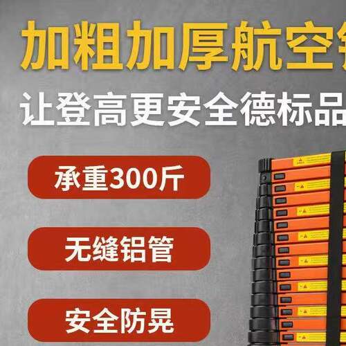 加厚铝合金梯子8米伸缩梯家用折叠直梯升降楼梯阁楼一字工程铝梯