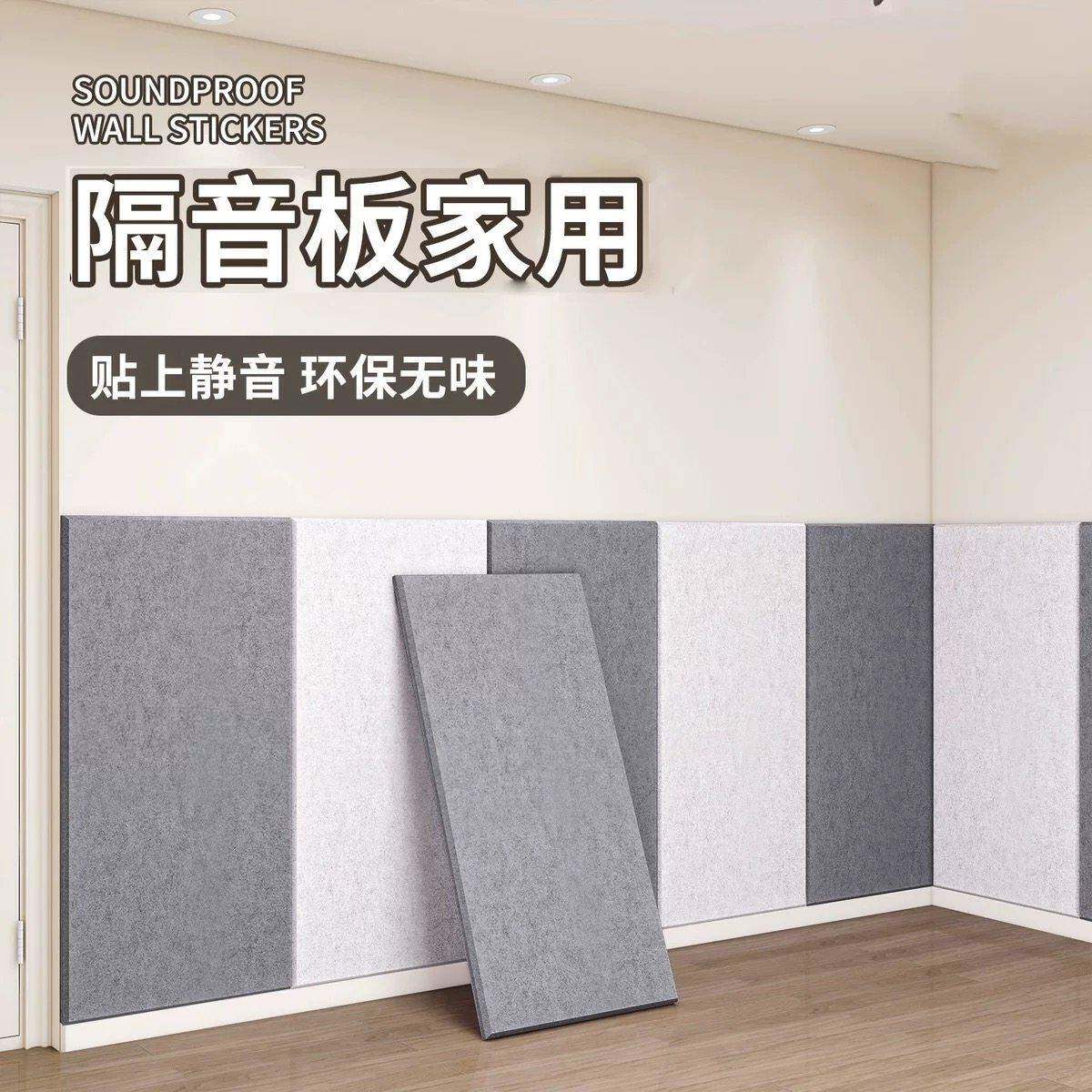 隔音板卧室墙面用隔音棉吸音棉吸音隔音毡隔音门贴家用墙贴降噪