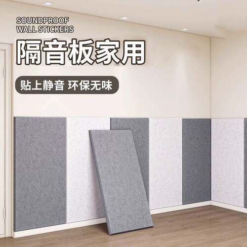 隔音板卧室墙面用隔音棉吸音棉吸音隔音毡隔音门贴家用墙贴降噪