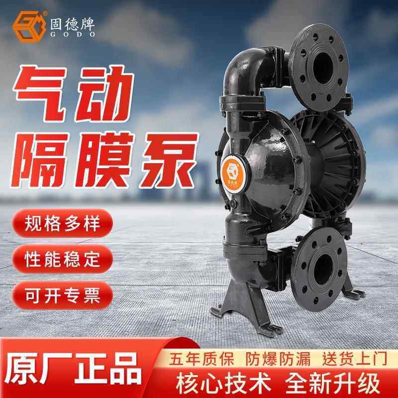 边锋机械集团牌气动隔膜泵QBY3-80QTFF球铁材质,标准件/零部件/工业耗材,其他车间设备,淘宝优惠券,粉丝福利购,淘宝优惠卷