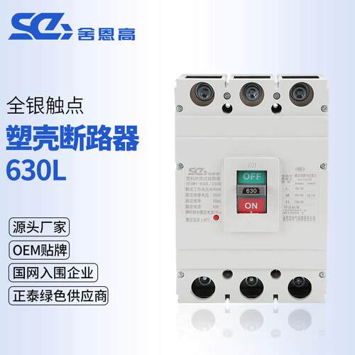 厂家三相四线塑壳断路器NM1-630S/3300配电设备过压保护器