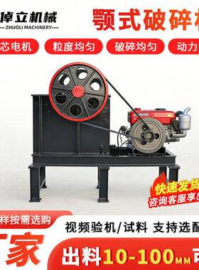矿山破碎颚式破碎机石料碳酸钙移动鄂式破碎机混凝土矿石破碎机