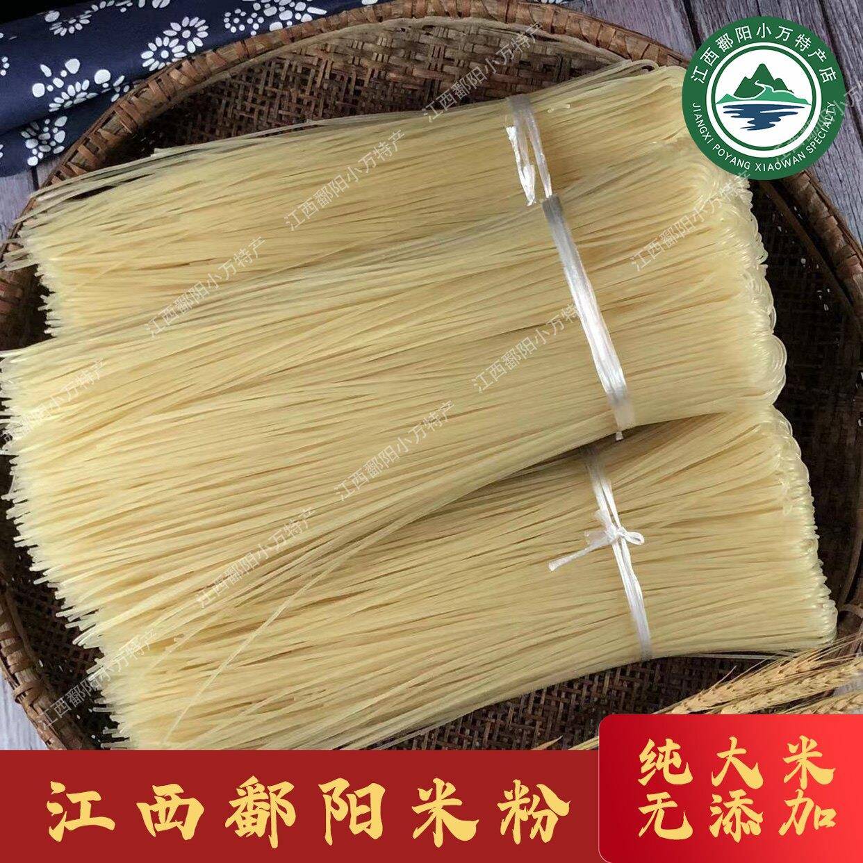 江西鄱阳手工制作干米粉 正宗南昌拌粉炒粉专用米线 螺丝粉用鄱阳