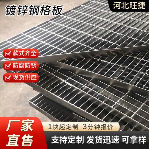 热镀锌钢格板厂家道路不格锈钢格防腐排689水踏沟盖板栅楼梯步板