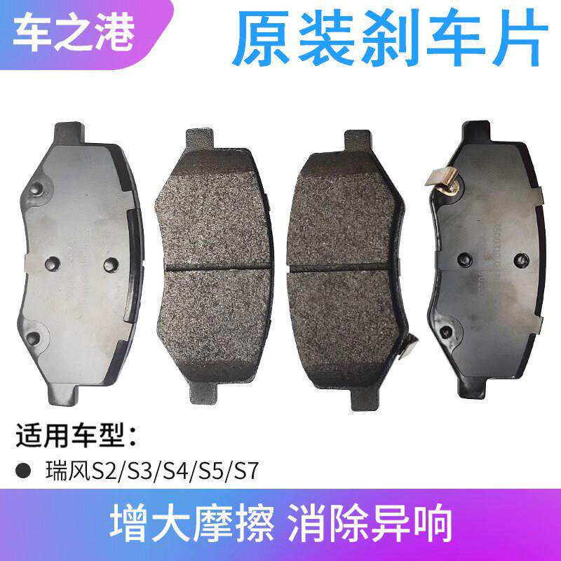 适配江淮瑞风S3刹车片S2S4S5S7前刹车片后摩擦片前皮后皮制动片蹄