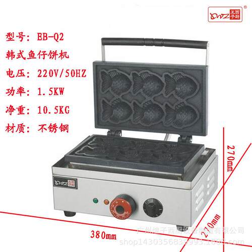 王子西厨EBQ2韩式鱼仔饼机 商 小鱼PCR仔饼用机 鱼模-饼机  松饼