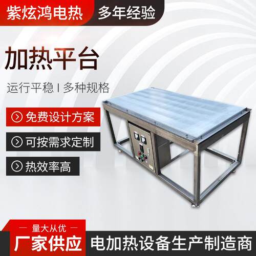 恒温控制铝加热平台聚氨酯环氧树脂靶材加热带盖板加热平台